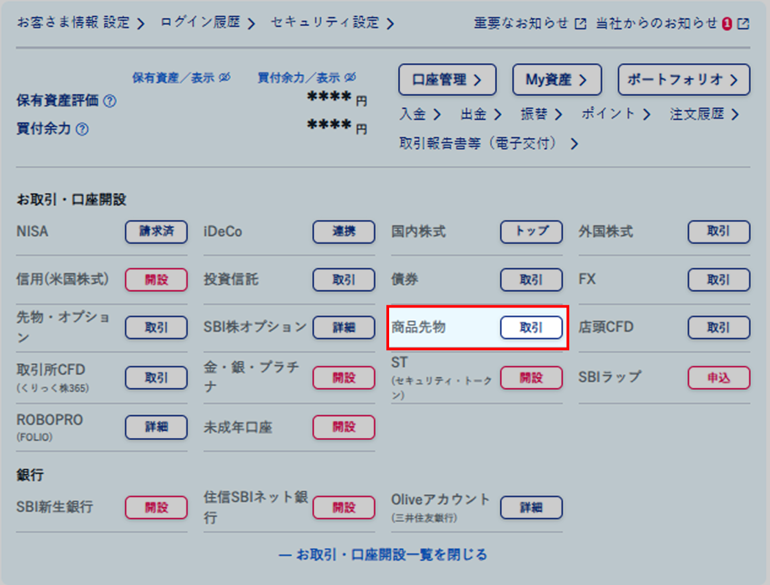 ���i�敨����T�C�g�փ��O�C������菇�������摜