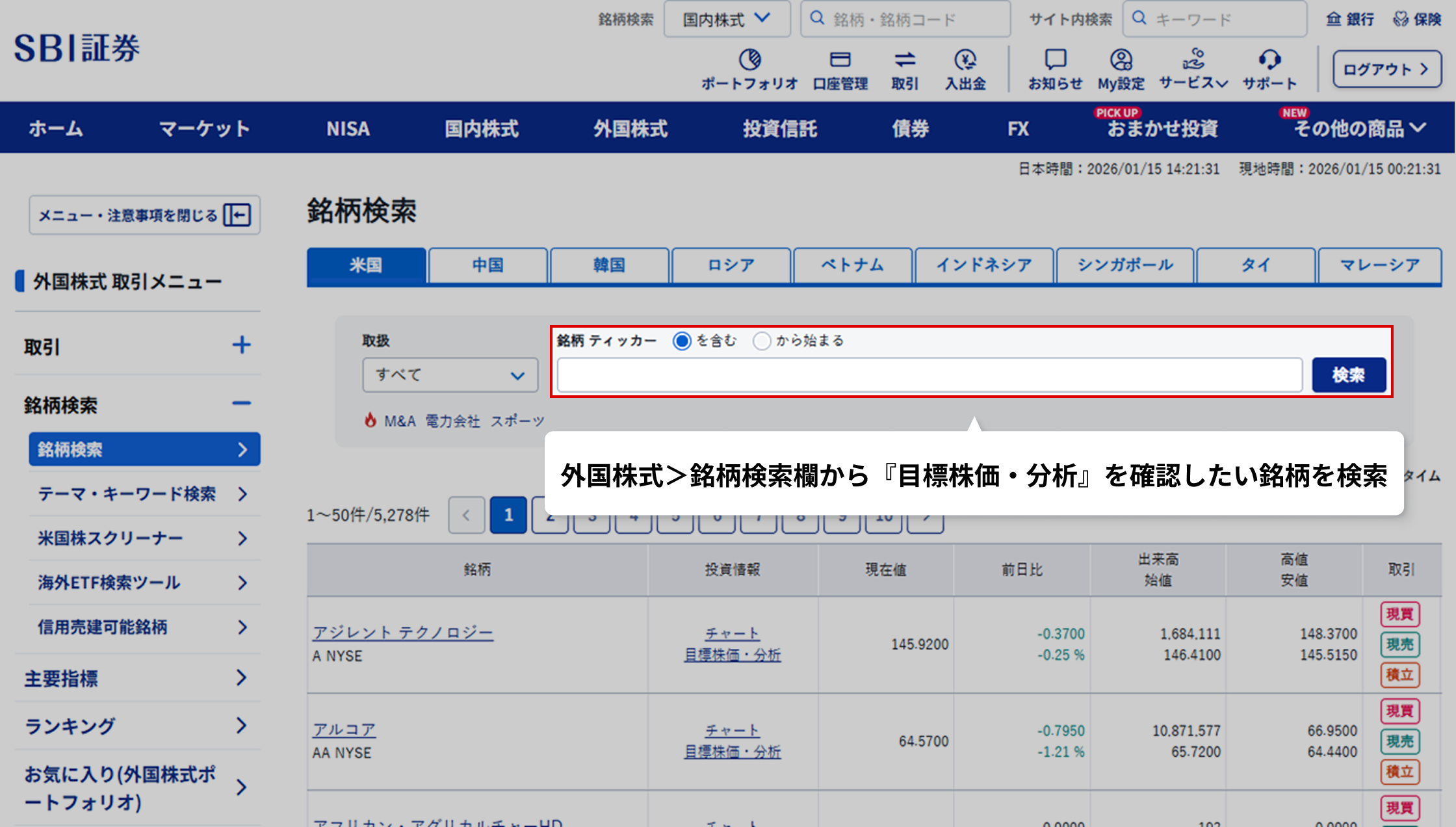 �O����������T�C�g�i�O�݌����i����T�C�g�j�ɃA�N�Z�X���A�w�ڕW�����E���́x���m�F����������������