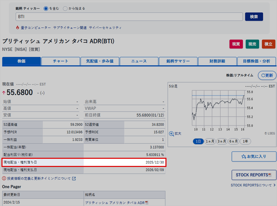 NISAでも買える！米国高配当株 5選｜SBI証券