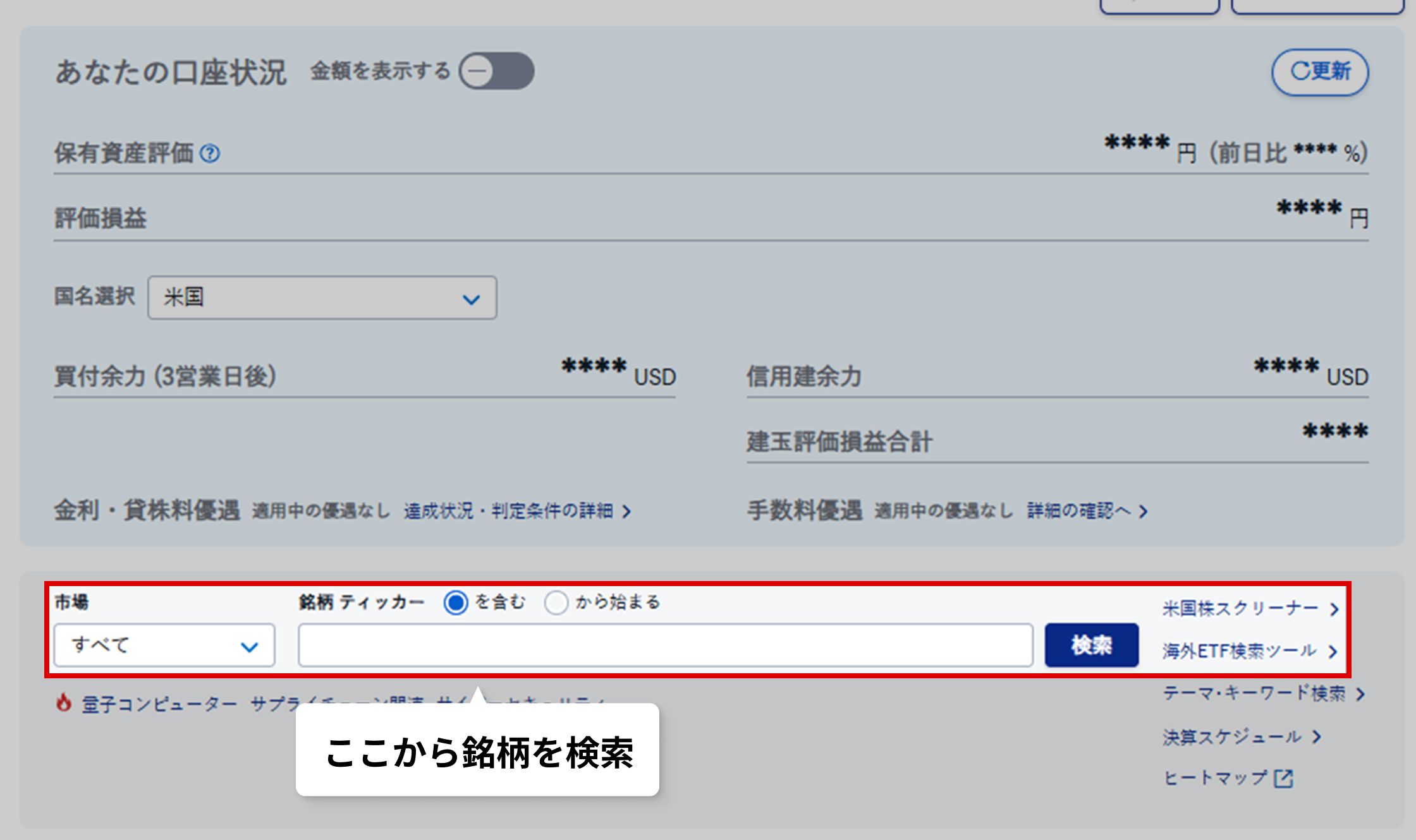 SBI証券 スマートフォンサイト｜―口座開設ページ：ネット証券最大手の証券会社。オンライントレードでの投資をしっかりサポート―