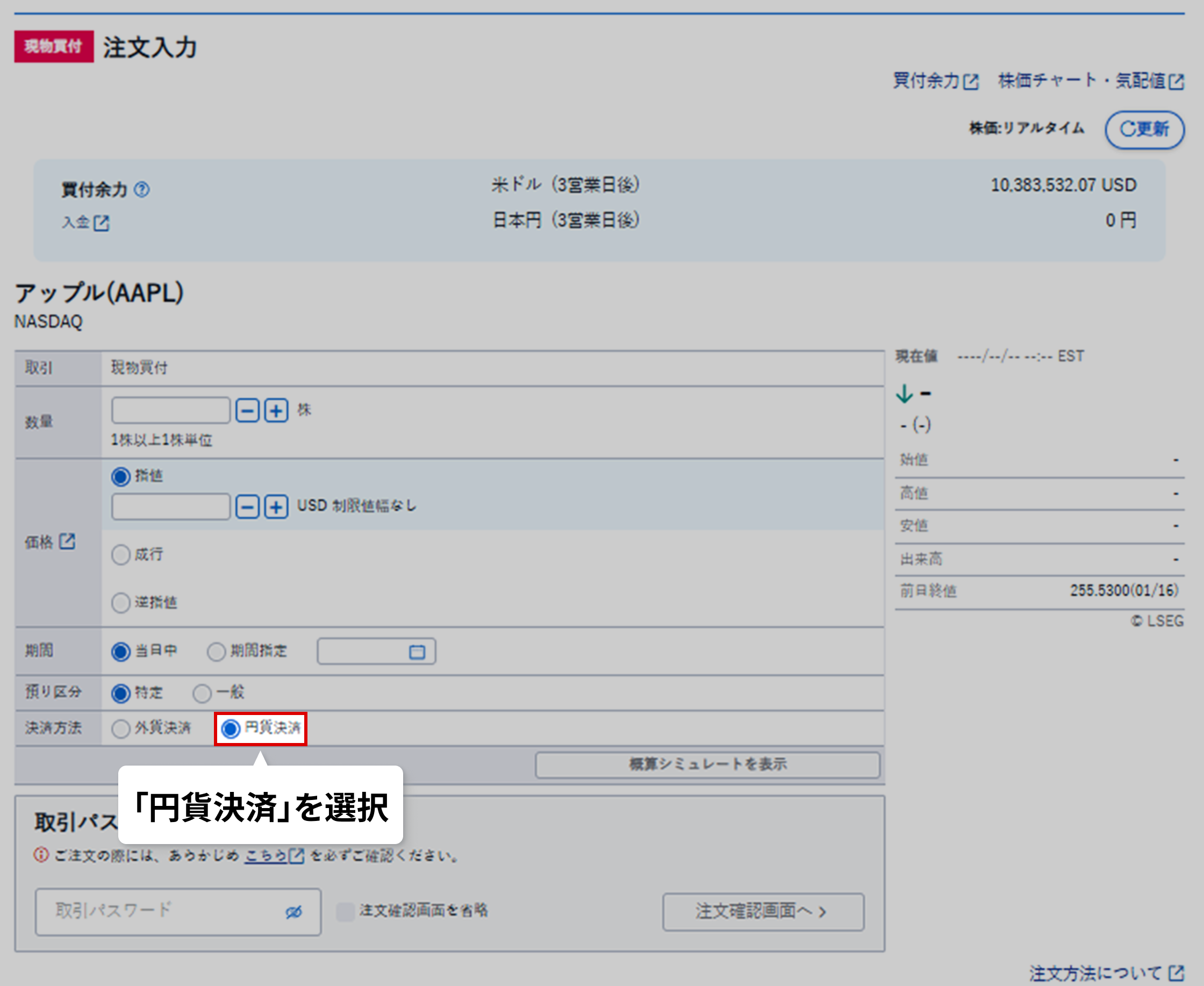 SBI証券 スマートフォンサイト｜―口座開設ページ：ネット証券最大手の証券会社。オンライントレードでの投資をしっかりサポート―