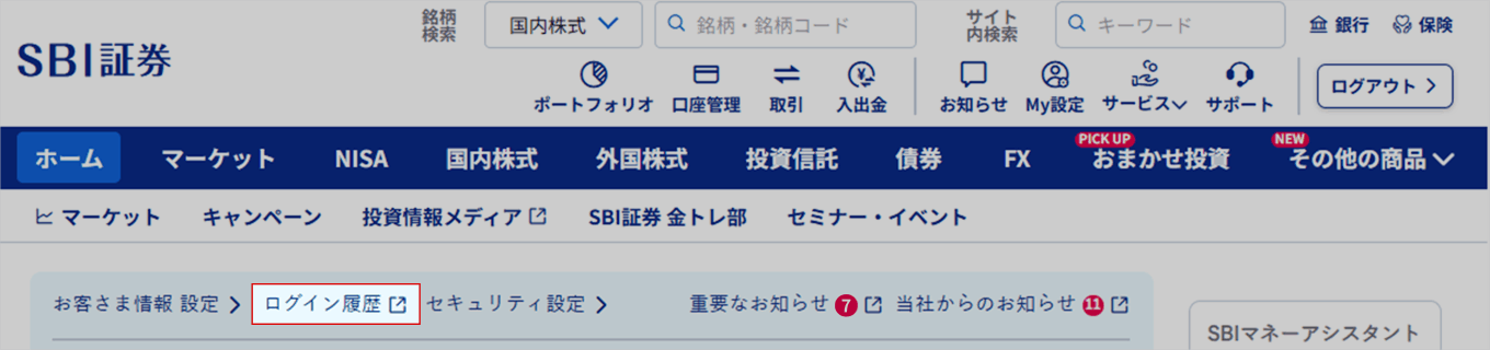PC���C���T�C�g�ł̃��O�C�������m�F���@