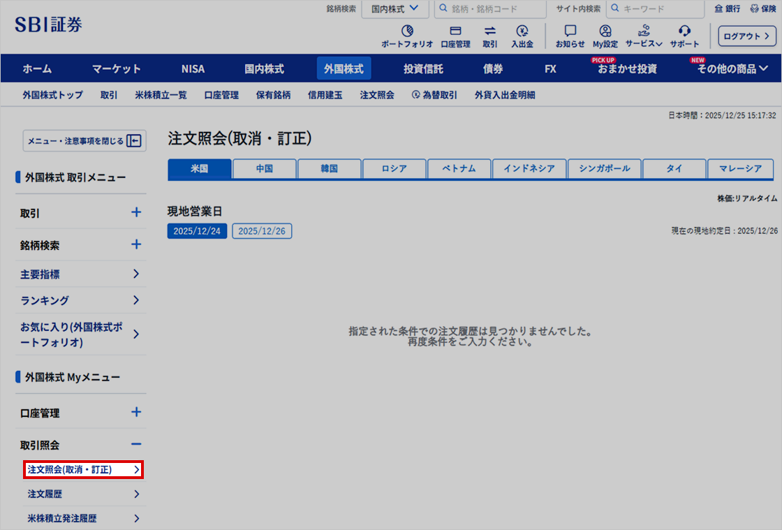 NISAお取引ガイド 外国株式｜SBI証券
