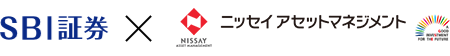 SBI証券ロゴ・ニッセイアセットマネジメントロゴ