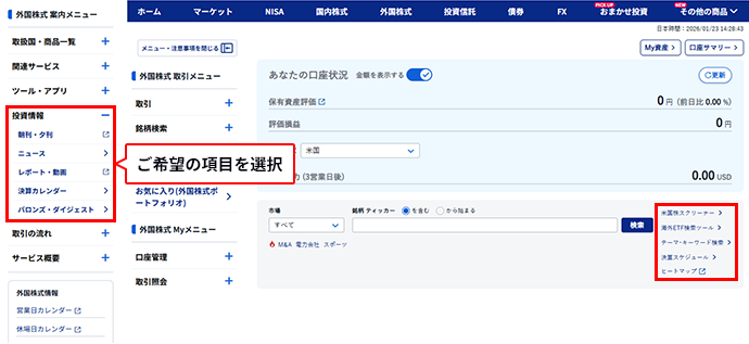 外国株式・海外ETF|SBI証券 外国株式・海外ETF|SBI証券