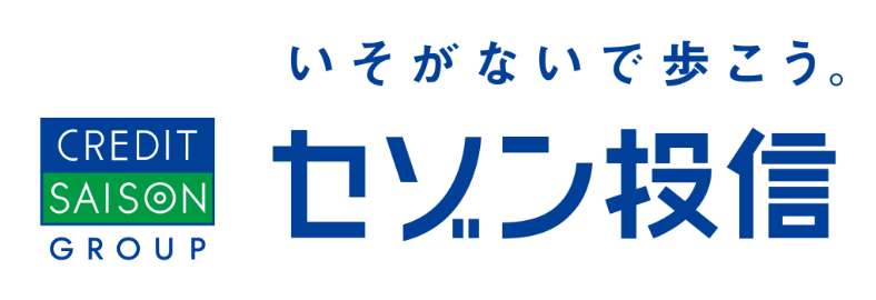 急がないで歩こう。セゾン投信
