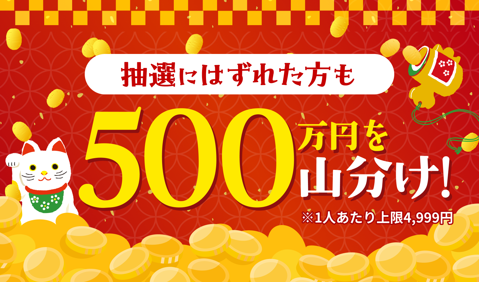 ���I�ɂ͂��ꂽ����500���~���R�����I