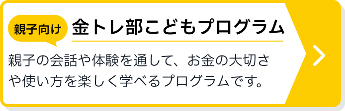 SBI証券 金トレ部｜SBI証券