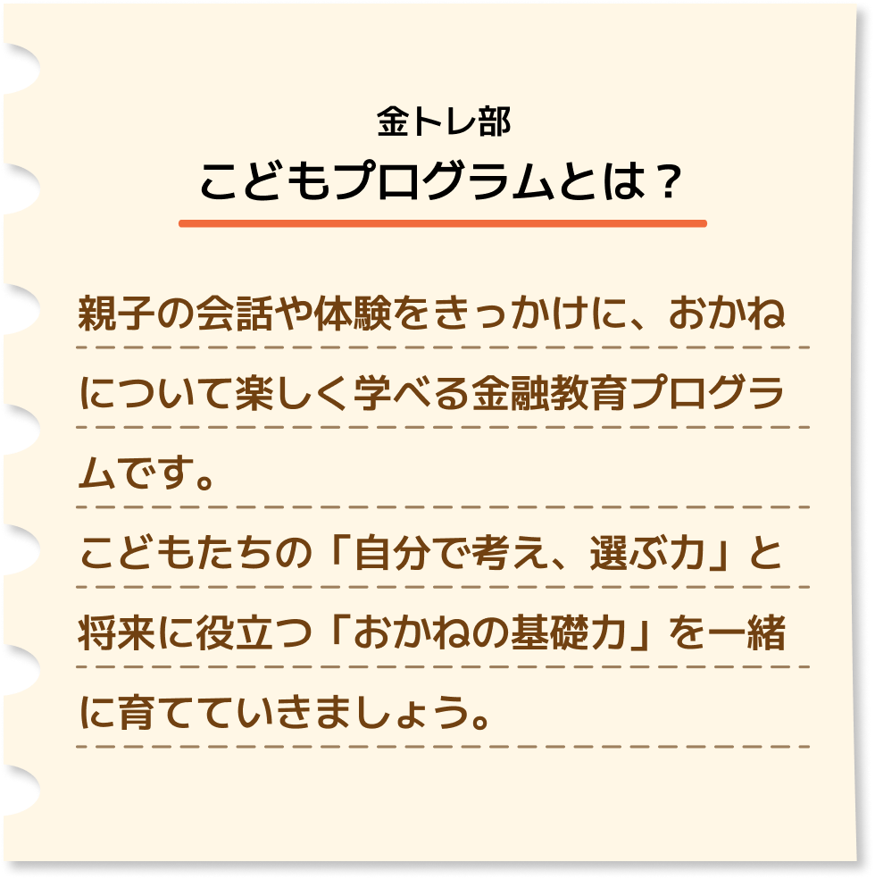 �e�q�̉�b��̌������������ɁA�����˂ɂ��Ċy�����w�ׂ���Z����v���O�����ł��B���ǂ������́u�����ōl���A�I�ԗ́v�Ə����ɖ𗧂u�����˂̊�b�́v���ꏏ�Ɉ�ĂĂ����܂��傤�B