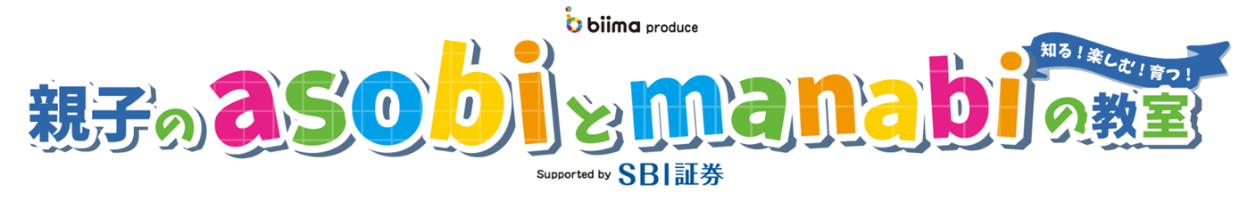 �e�q��asobi��manabi�̋���