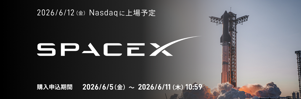 2026/6/12�i���jNasdaq�ɏ��\�� SPACE X �w���\������ 2026/6/5�i���j�`2026/6/11�i�؁j10:59