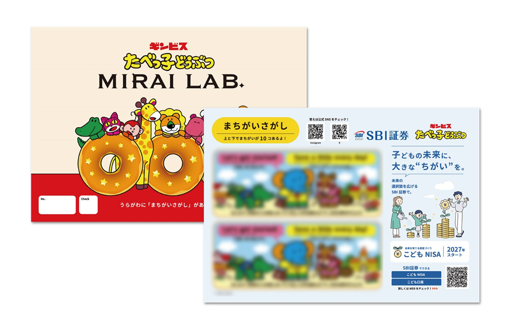 オリジナル間違い探しシート