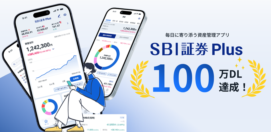 �����Ɋ��Y�����Y�Ǘ��A�v�� SBI�،�Plus 100��DL�B���I