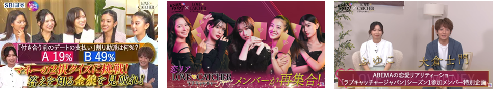 �uABEMA�^�C�A�b�v�v���̃T���l�C���摜