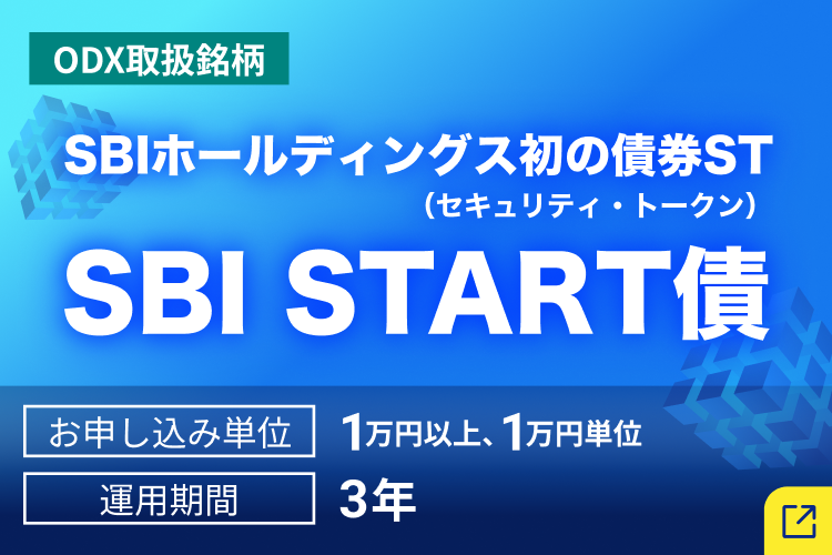 SBI�z�[���f�B���O�X������Б�1�񖳒S�ۃZ�L�����e�B�E�g�[�N���i�f�W�^�����`���������j�Ѝi�ЍԌ��蓯���ʓ���t�j���́FSBI START��