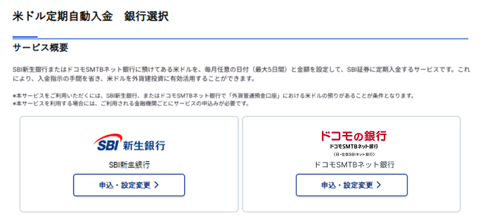 SBI証券｜株・FX・投資信託・確定拠出年金・NISA