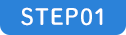 STEP01