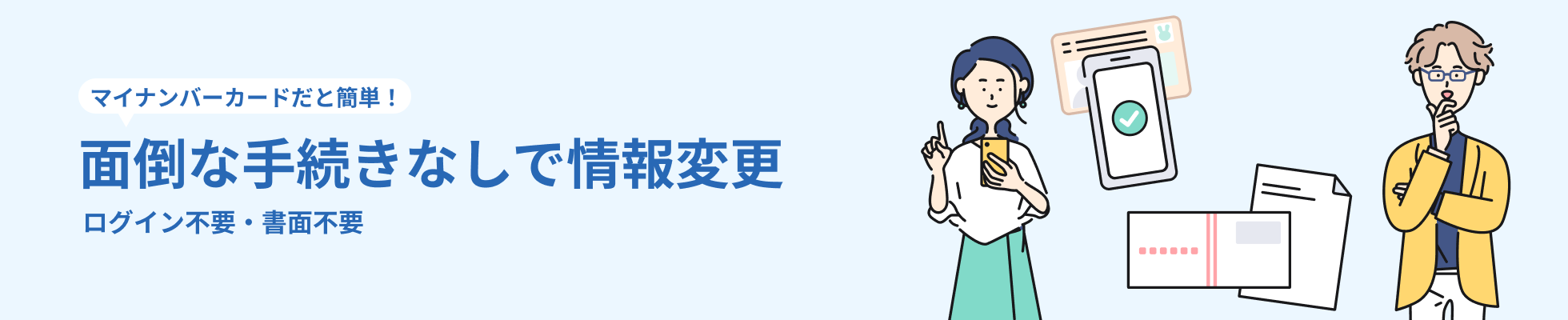 �U������Z�@�֌����̕ύX�葱���T�[�r�X�̂��ē�