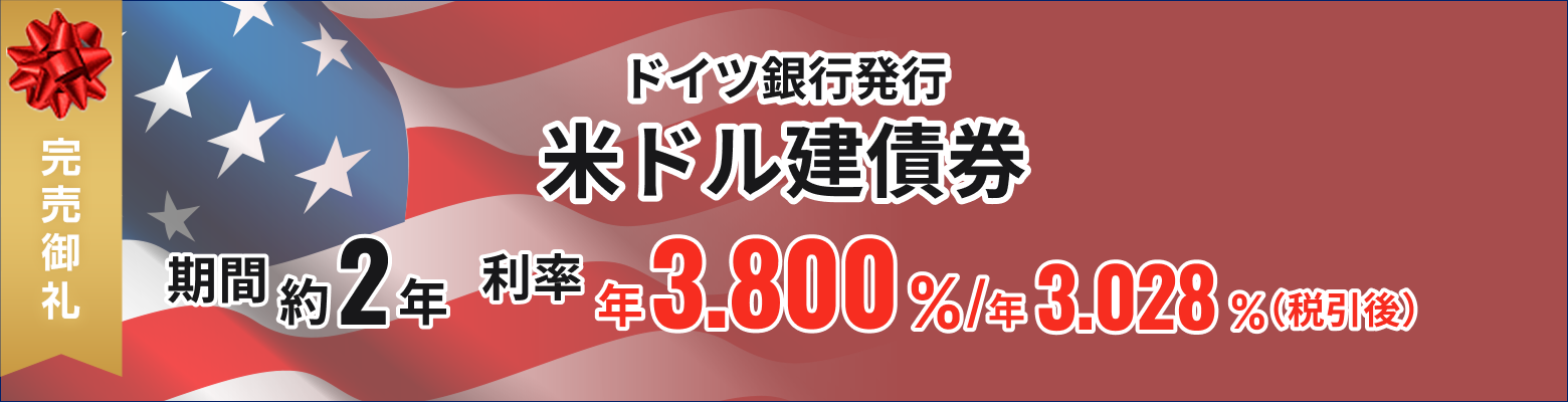 �h�C�c��s2028�N5��30������ �ăh�����Ѝ�