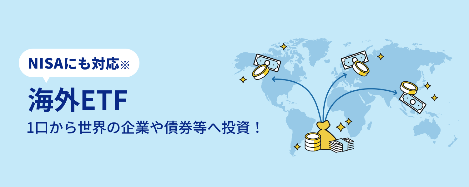 �C�OETF�@1�����琢�E�̊�Ƃ�����֓����INISA�ɂ��Ή�