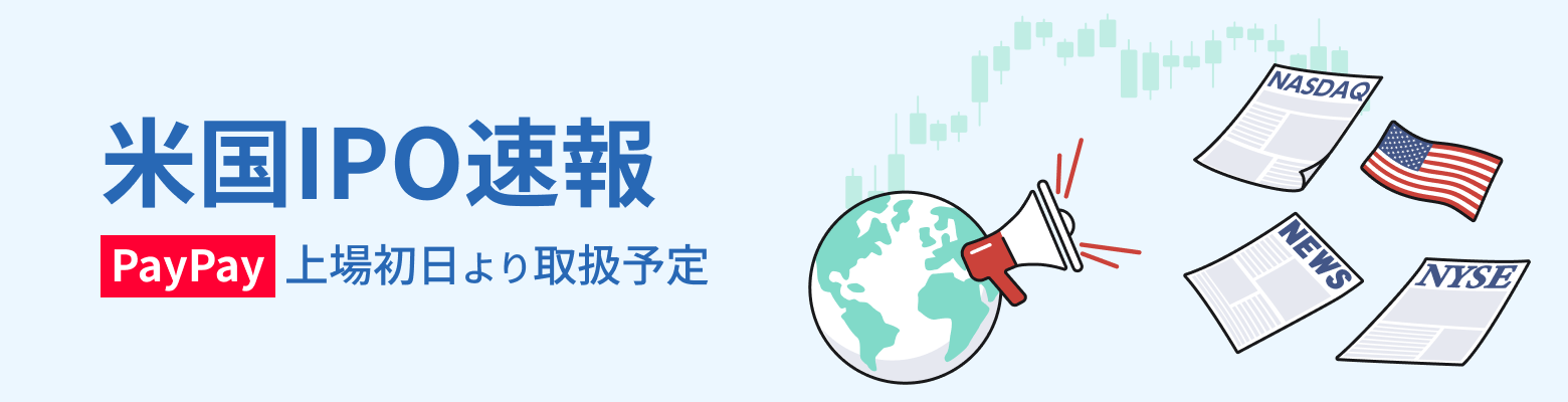 �č��E������IPO���� ���ʂ̒��ڊ�Ƃ̏������A�����������͂��B