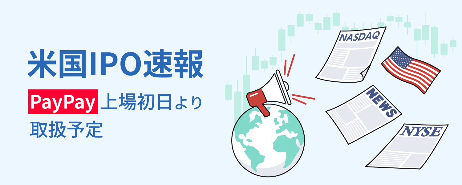 �č��E������IPO���� ���ʂ̒��ڊ�Ƃ̏������A�����������͂��B