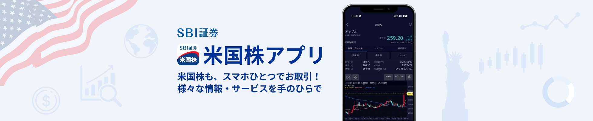 SBI�،� �č����A�v�� �č������A�X�}�z�ЂƂł�����I�l�X�ȏ��E�T�[�r�X����̂Ђ��