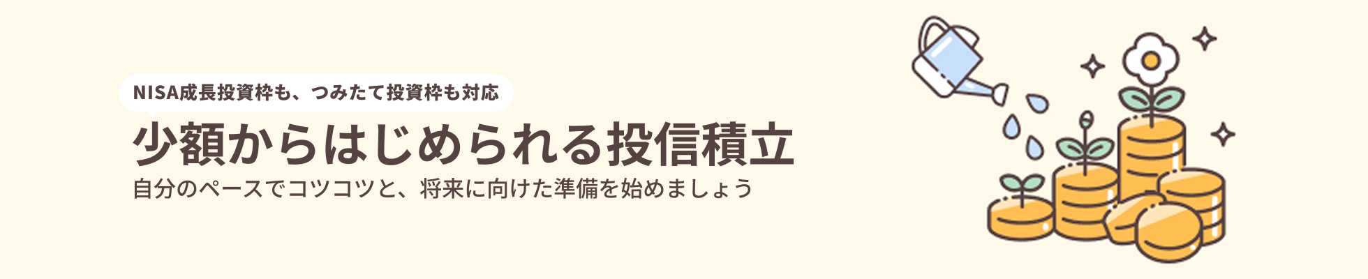 ���z����͂��߂��铊�M�ϗ�