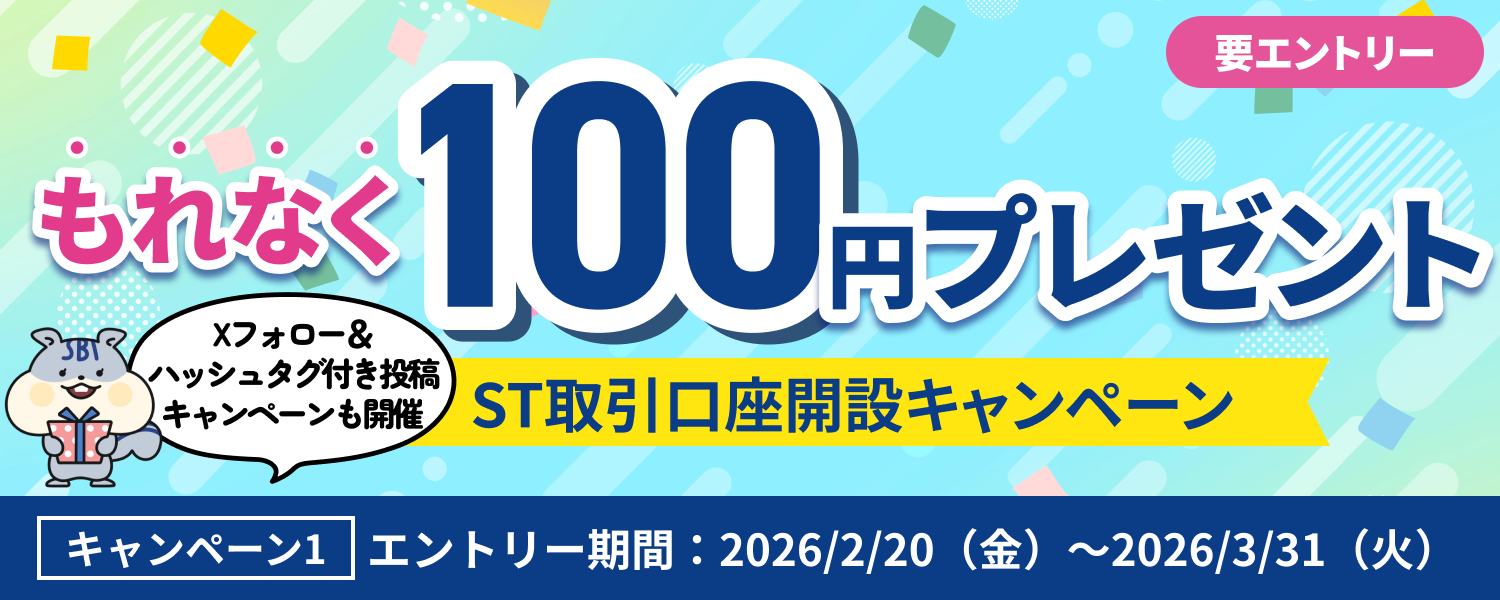 ����Ȃ�100�~�v���[���g�IST�i�Z�L�����e�B�E�g�[�N���j��������J�݃L�����y�[��