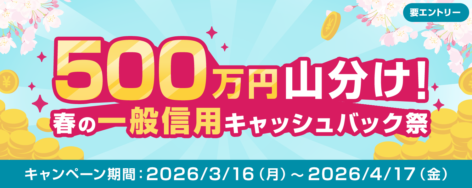 500���~�R�����I�t�̈�ʐM�p�L���b�V���o�b�N��