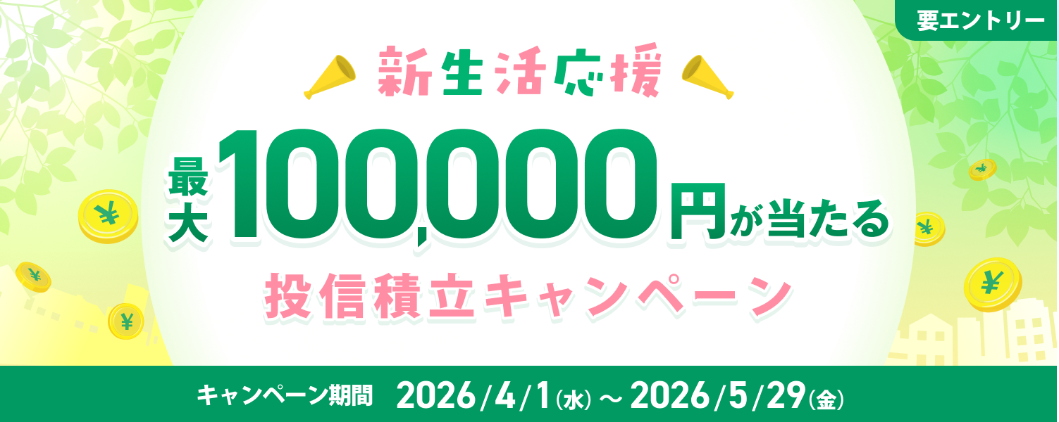 �V���������I���M�ϗ��L�����y�[��