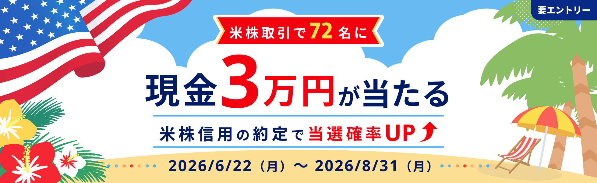 �Ẵ{�[�i�X�Ŏ��Y�`���I�Ċ������72���Ɍ���3���~��������