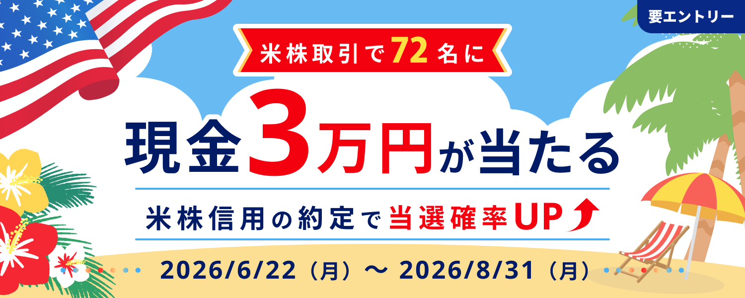 �Ẵ{�[�i�X�Ŏ��Y�`���I�Ċ������72���Ɍ���3���~��������
