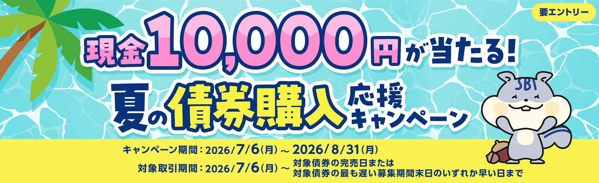 ����10,000�~��������I�Ă̍��w�������L�����y�[��