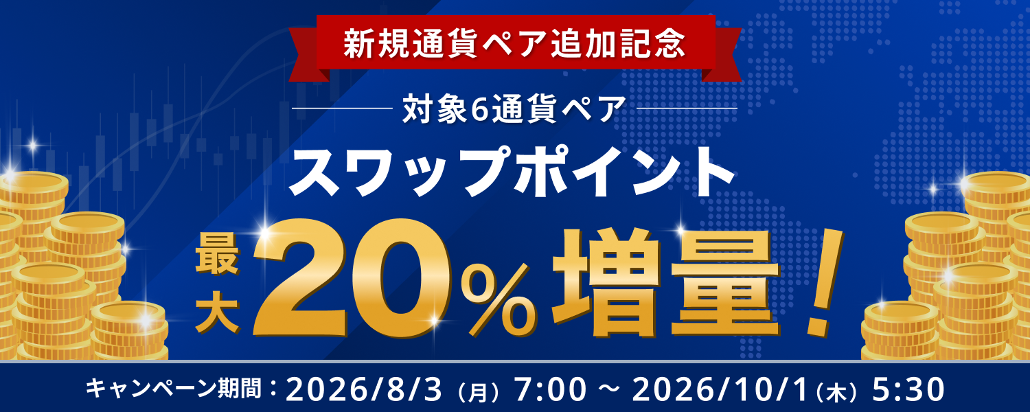 �V�ʉ݃y�A�ǉ��L�O�IFX�X���b�v�|�C���g���ʃL�����y�[��