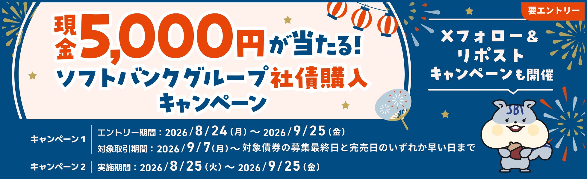 ����5,000�~��������I�\�t�g�o���N�O���[�v�Ѝw���L�����y�[��