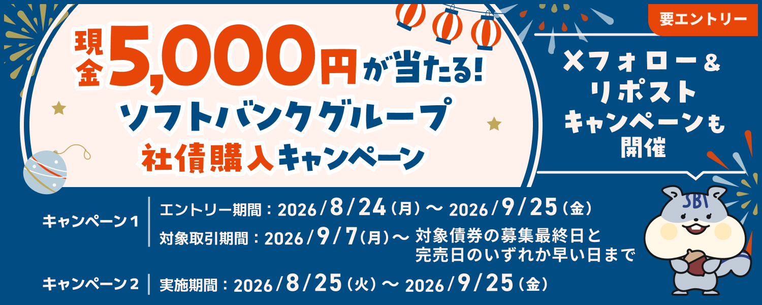 ����5,000�~��������I�\�t�g�o���N�O���[�v�Ѝw���L�����y�[��