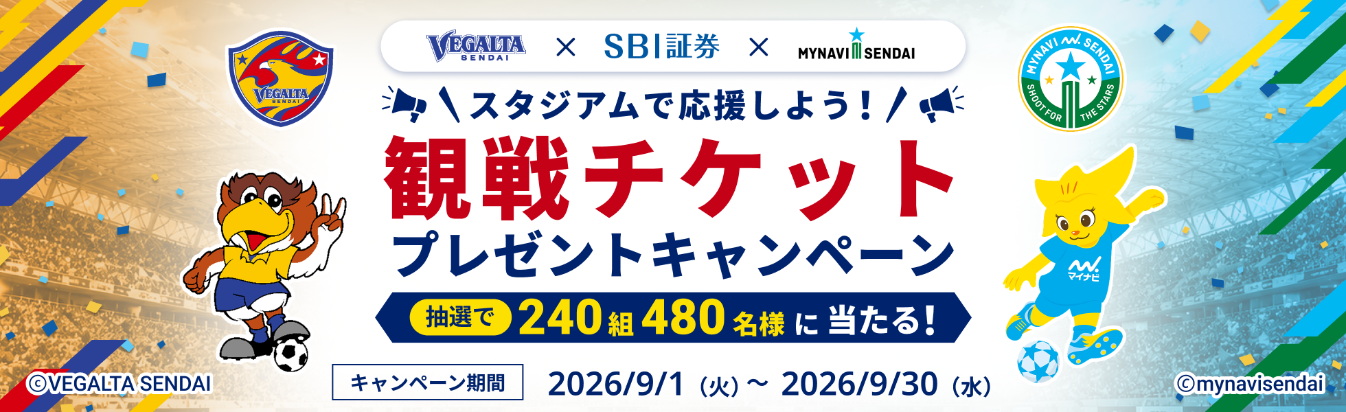 �X�^�W�A���ŉ������悤�I�ϐ�`�P�b�g�v���[���g�L�����y�[��