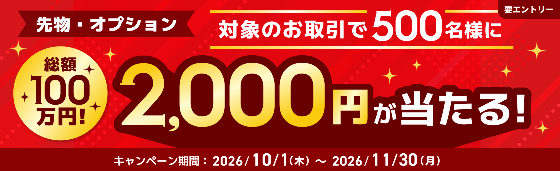 �y�敨�E�I�v�V�����z���z100���~�I���I��500����2,000�~��������L�����y�[��