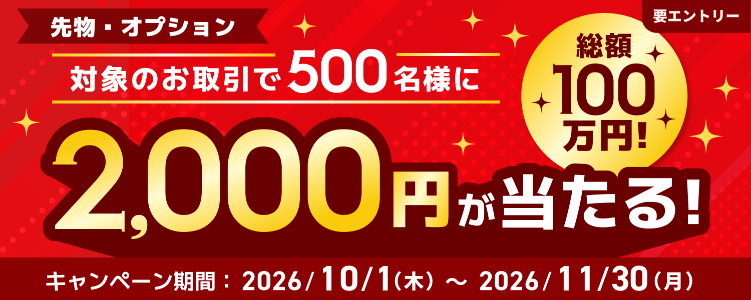 �y�敨�E�I�v�V�����z���z100���~�I���I��500����2,000�~��������L�����y�[��