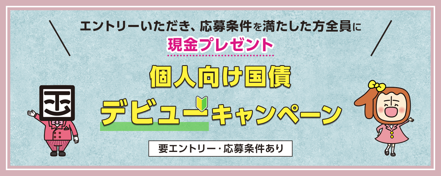 �l�������f�r���[�L�����y�[��