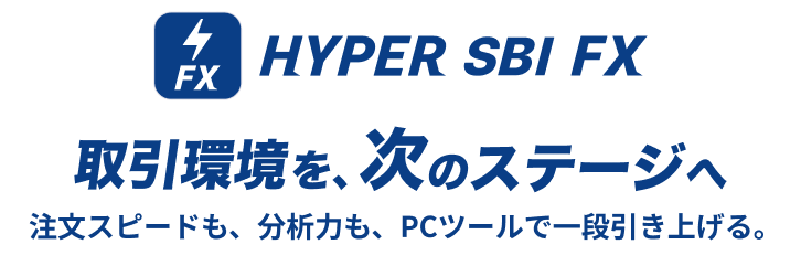取引環境を、次のステージへ。発注スピードも、分析力も、PCツールで一段引き上げる。