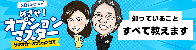 �U�L�I�J���I�v�V�����[�~�@�߂����I�v�V�����}�X�^�[�i���Дԑg�񋟁j