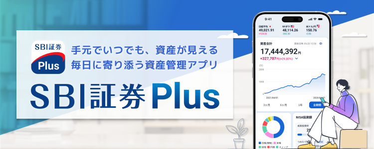 �茳�ł��ł��A���Y�������� �����Ɋ��Y�����Y�Ǘ��A�v�� SBI�،�Plus