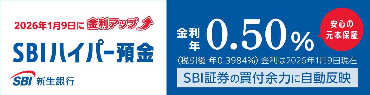 SBI�n�C�p�[�a���͈��S�̌��{�ۏ� SBI�،��̔��t�]�͂Ɏ������f