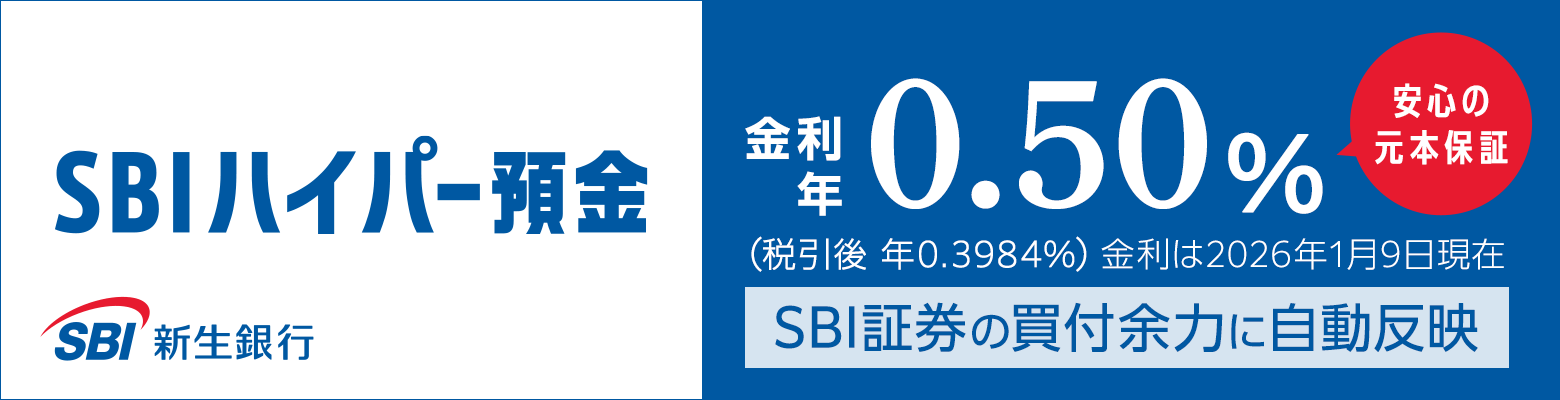 SBI�n�C�p�[�a���͈��S�̌��{�ۏ� SBI�،��̔��t�]�͂Ɏ������f