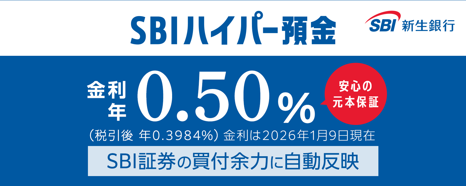 SBI�n�C�p�[�a���͈��S�̌��{�ۏ� SBI�،��̔��t�]�͂Ɏ������f