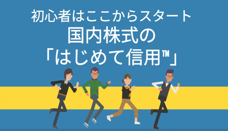 �͂��߂ĐM�p�̉��