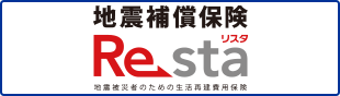 地震補償保険