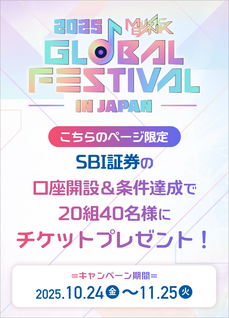 NISA・確定拠出年金（iDeCo）・株・投資信託・債券・FX | SBI証券